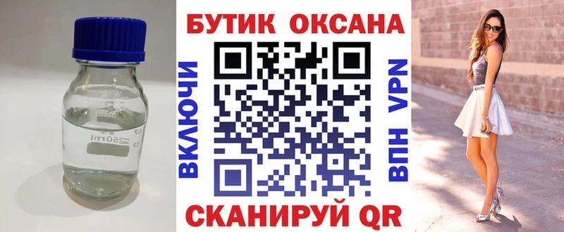 продажа наркотиков  Кодинск  БУТИРАТ вода 