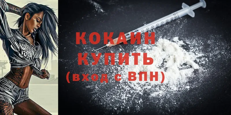 hydra ссылки  Кодинск  Cocaine FishScale  купить наркоту 