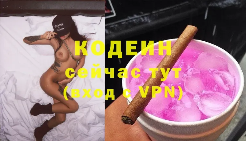 Кодеиновый сироп Lean Purple Drank  Кодинск 