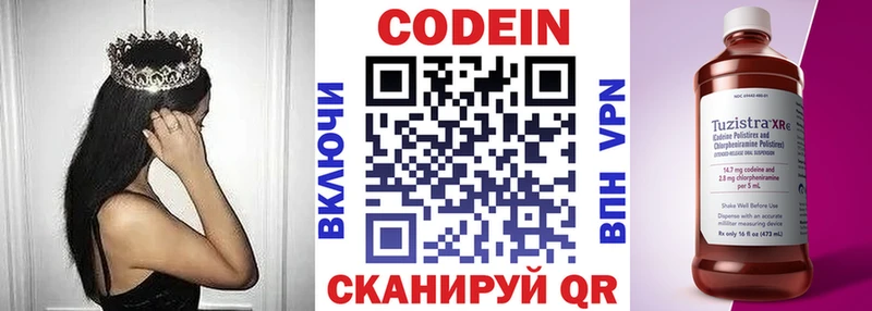 Кодеин Purple Drank  закладки  Кодинск 