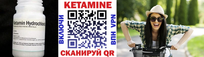 КЕТАМИН ketamine  Кодинск 