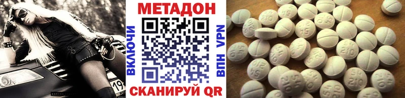 Метадон кристалл  Кодинск 